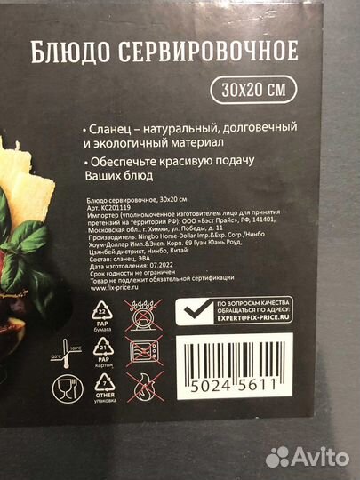 Сервировочные блюда из сланца