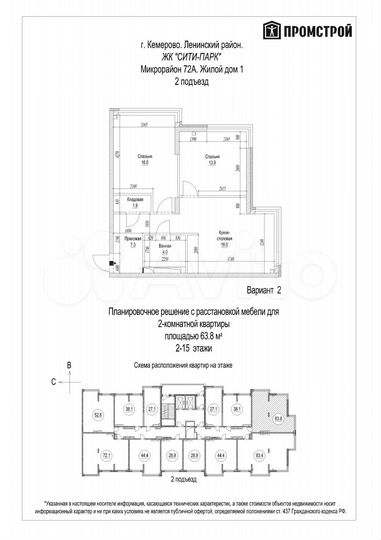 Своб. планировка, 63,8 м², 14/15 эт.