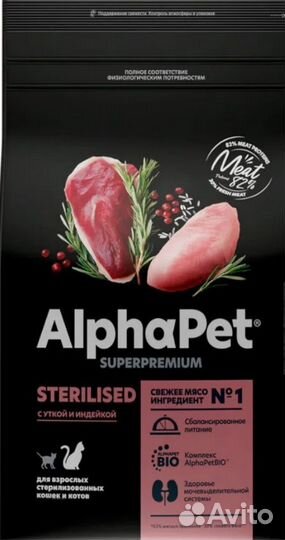 Сухой корм для кошек alphapet