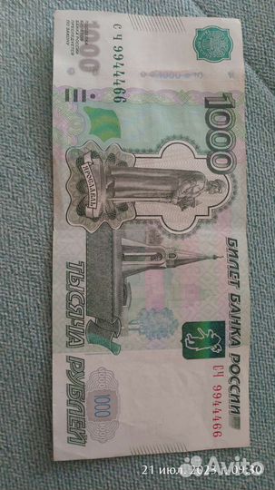 Банкнота, по номеру