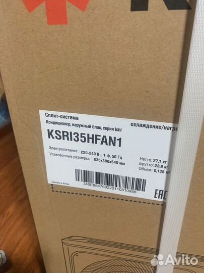 Сплит система kentatsu ksri35hfan1/ksgi35hfan1