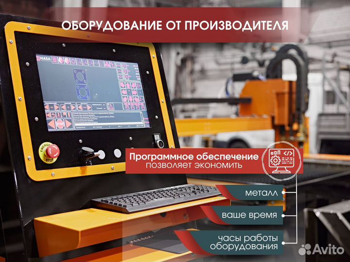 Станок плазменной резки с чпу