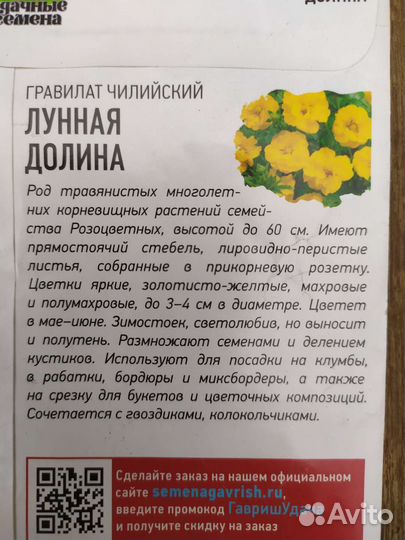 Гравилат