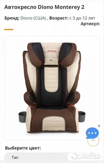 Детское автокресло