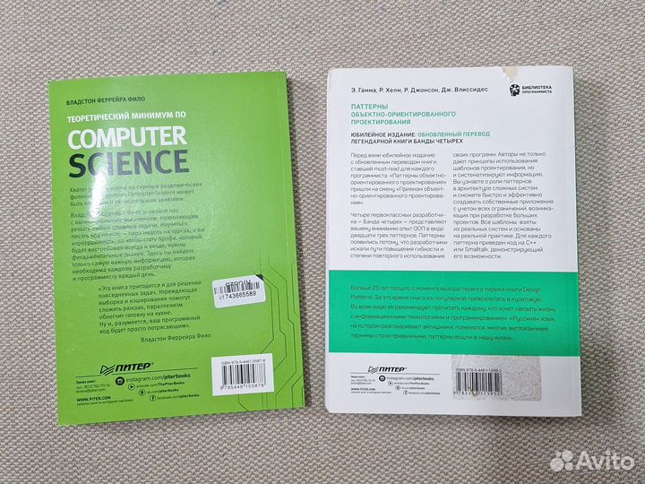 Книги программирование it