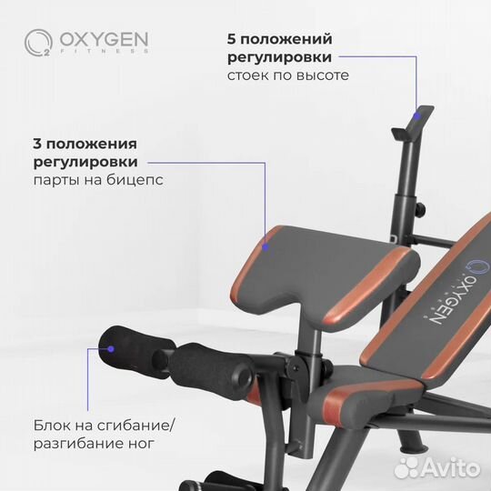 Cиловая скамья со стойками Oxygen Fitness Denver