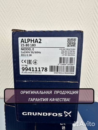 Насос циркуляционный Grundfos Alpha 2 25/80 180