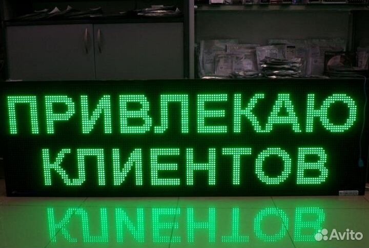 Бегущая строка зеленая 101 на 37см