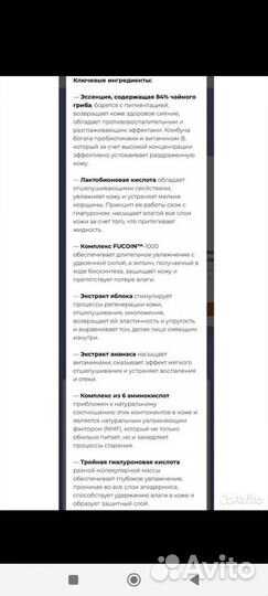 Сыворотка для лица корея