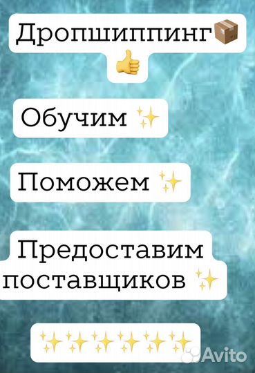 Дропшиппинг 555