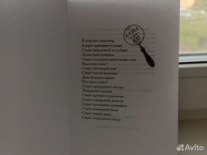 Екатерина вильмонт даша и ко