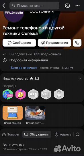 Сервисный центр по ремонту техники