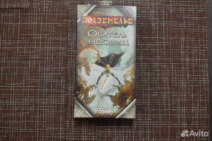 Настольная игра 