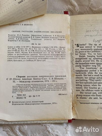 Книга на английском языке