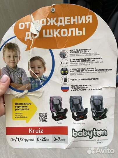 Автокресло Babyton