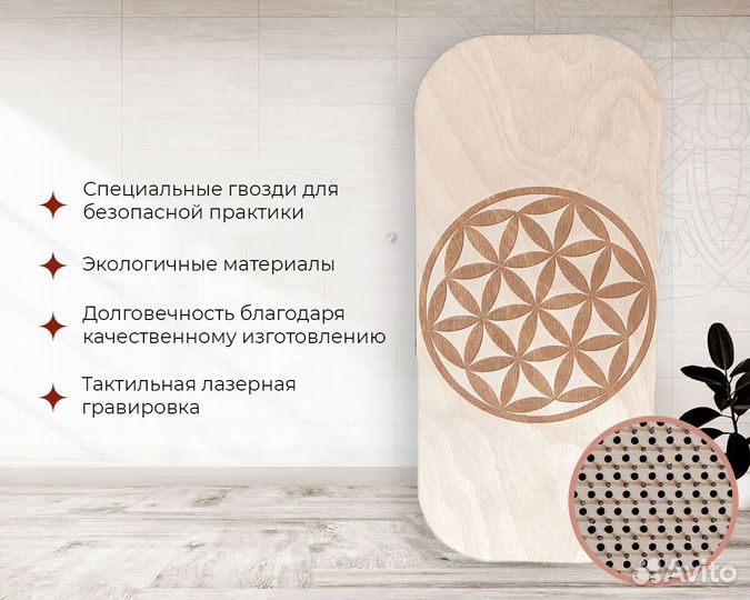 Доска с гвоздями садху для начинающих