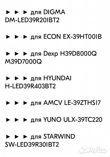 Led подсветка для телевизора dexp