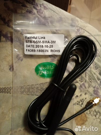 Антенна GSM-SMA