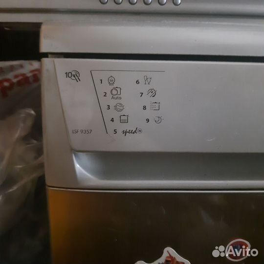 Посудомоечная машина Ariston