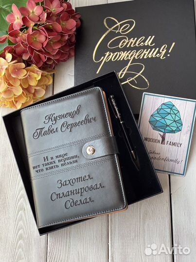 Ежедневник с гравировкой блокнот сменный блок