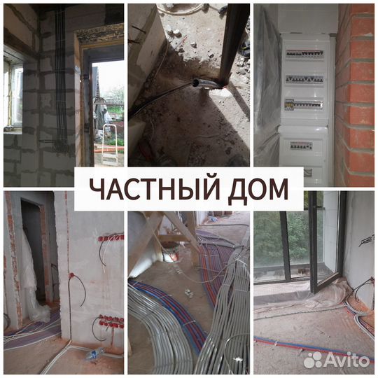 Электрика квартир и домов под ключ