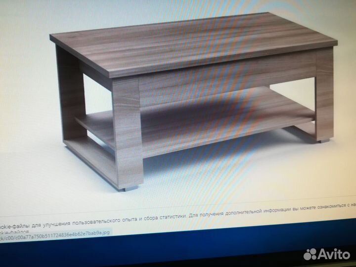 Стол журнальный 