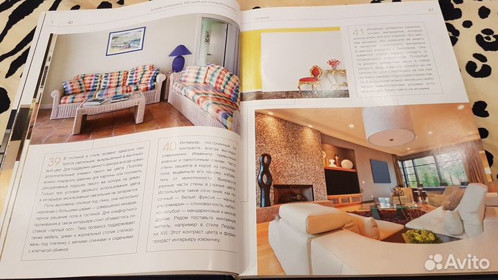 Дизайн интерьера. 500 идей для типовых квартир