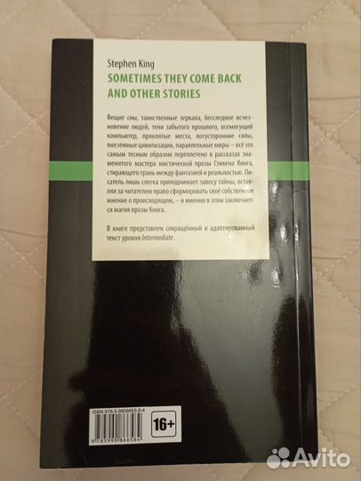 Книги на англ языке Catcher in the Rye Стивен Кинг