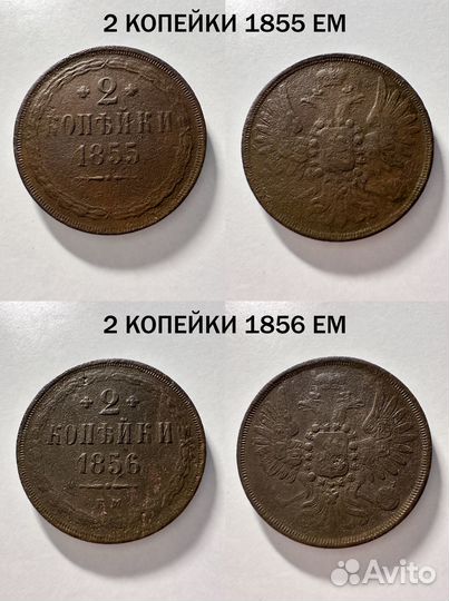 1,2,3 копейки, 5 копеек, денга, денежка 1739-1916