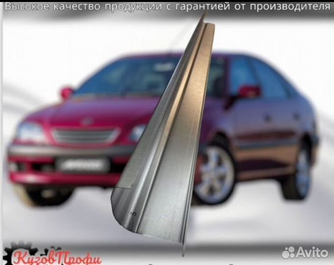 Пороги для Toyota Avensis I