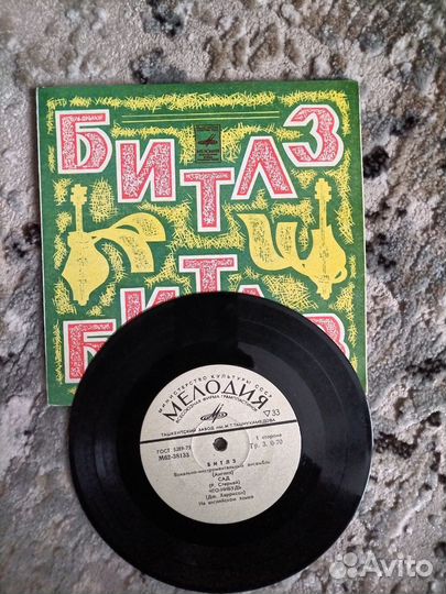 Виниловая пластинка Битлз