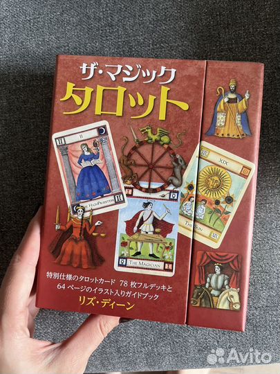 Редкие карты taro из Японии