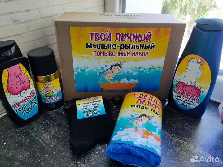 Набор мужской с юмором