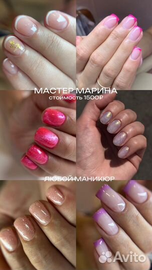 Маникюр с покрытием гель-лак