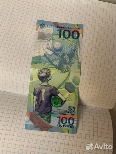Купюра 100 рублей