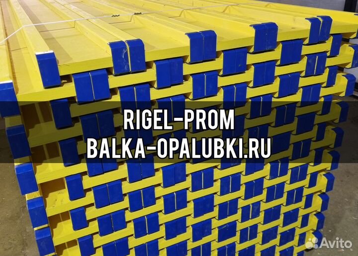 Бдк балка деревянная для опалубки перекрытий 3.30м