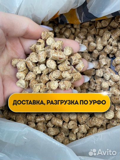 Древесные пеллеты премиум качество