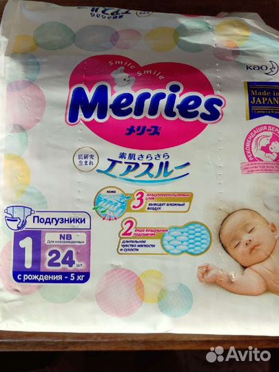 Подгузники Merries