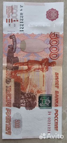 Купюра 5000