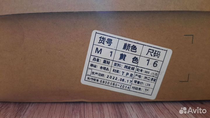 Ботинки детские 16