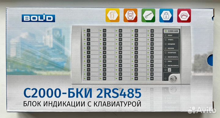 С2000-бки (2RS-485) Болид