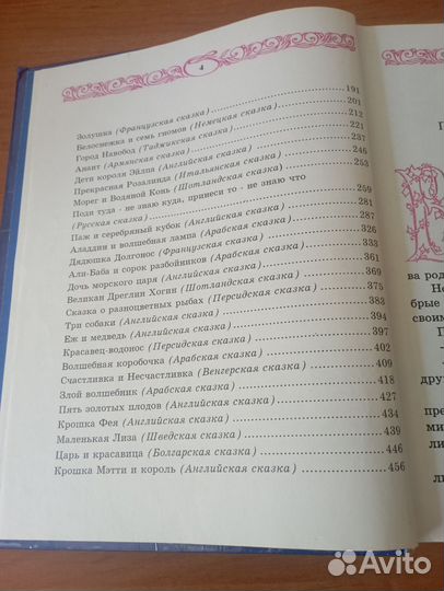 Серебряная книга лучших сказок мира-1994 г