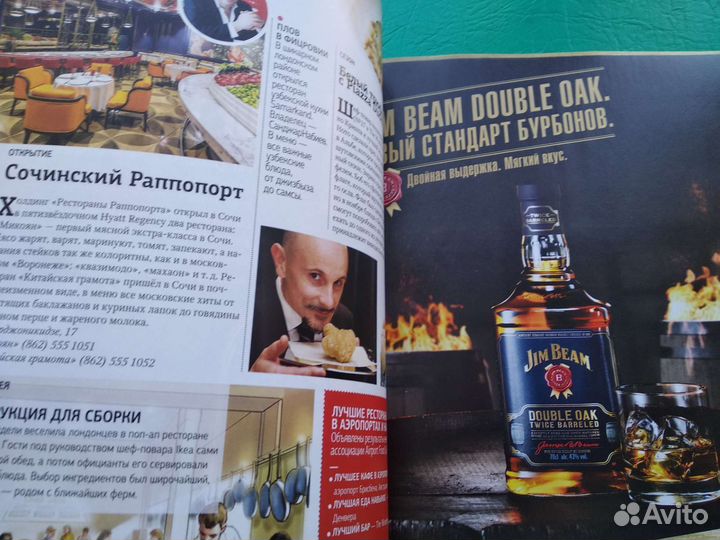 Журнал о виноделии с каталогом. Почтой