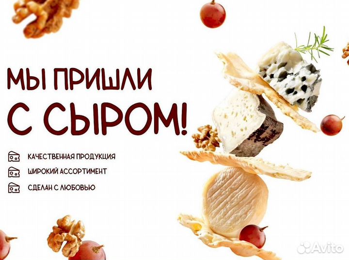 Сыр Брынза