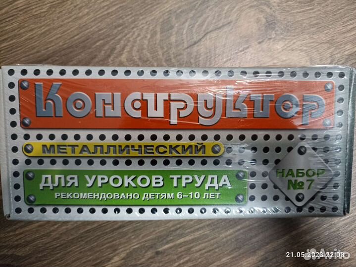 Металлический конструктор 7