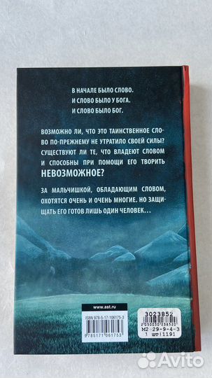 Книга Сергей Лукьяненко