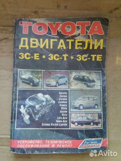 Руководство по ремонту двигателей