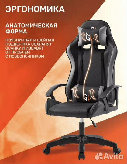 Компьютерное кресло