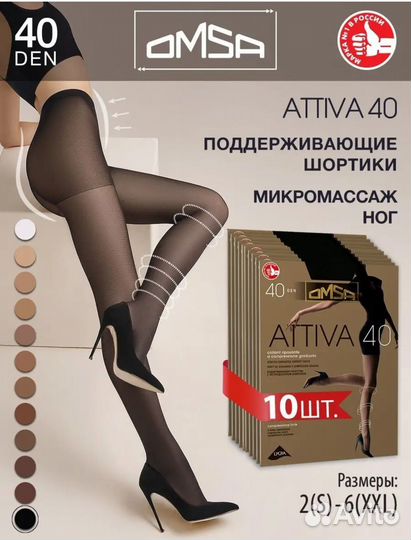 Колготки женские набор новые