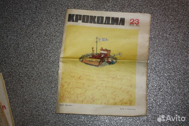 Правда,крокодил,табель-календарь